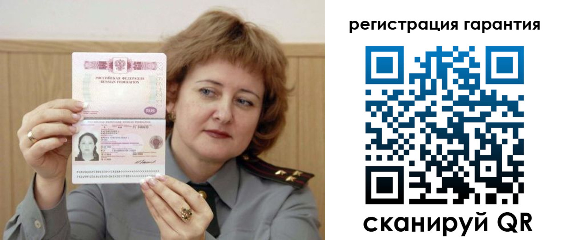 прописка для военкомата в Павловске