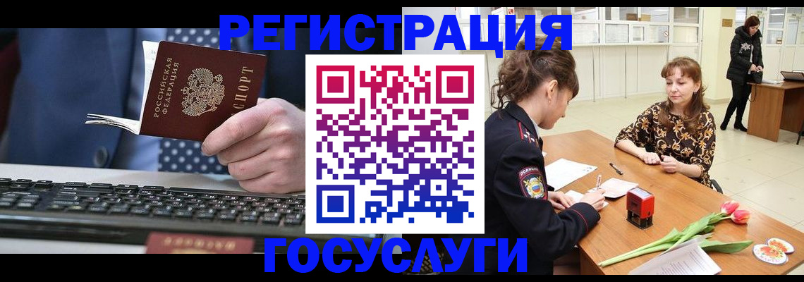 временная регистрация для всех в Павловске