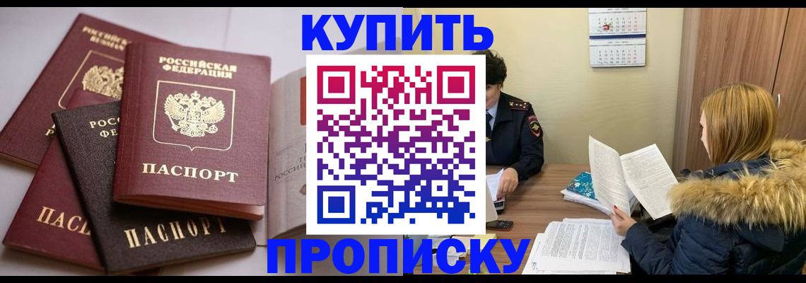 временная регистрация в Павловске