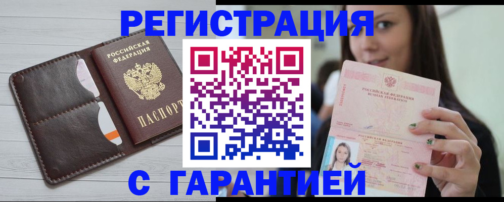 найти адрес прописки в Павловске